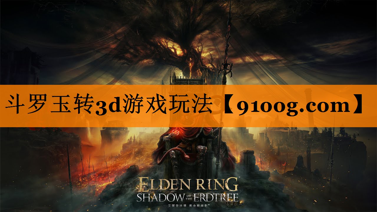 斗罗玉转3d游戏玩法