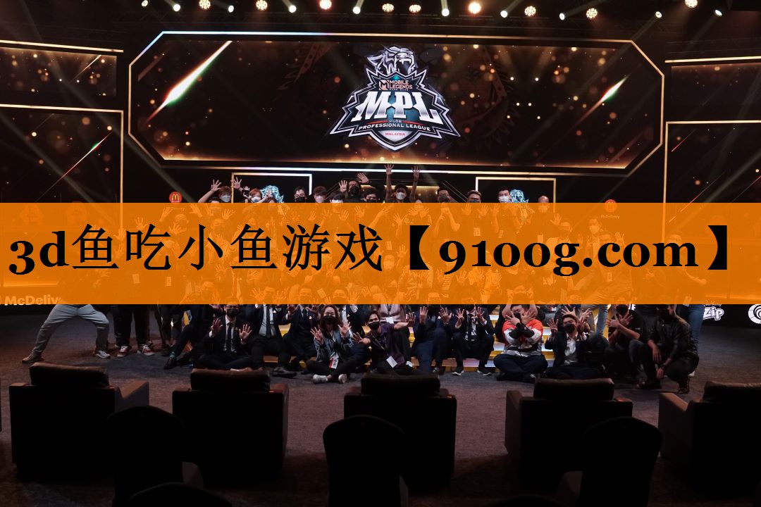 3d鱼吃小鱼游戏